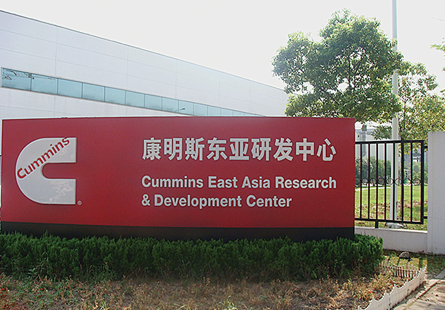 Cummins East Asian Studies Center