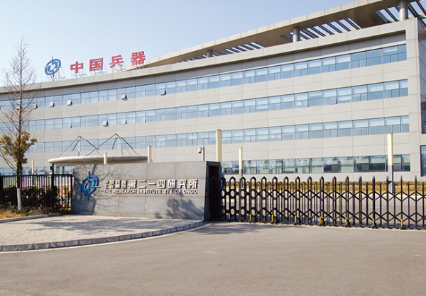 No.24 Research Institute of China Ordnance Industry Group
